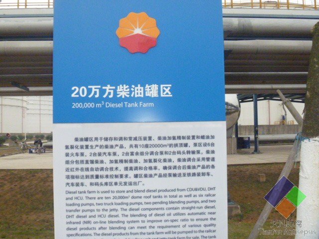 中石油廣西石化ZARE施工現(xiàn)場
