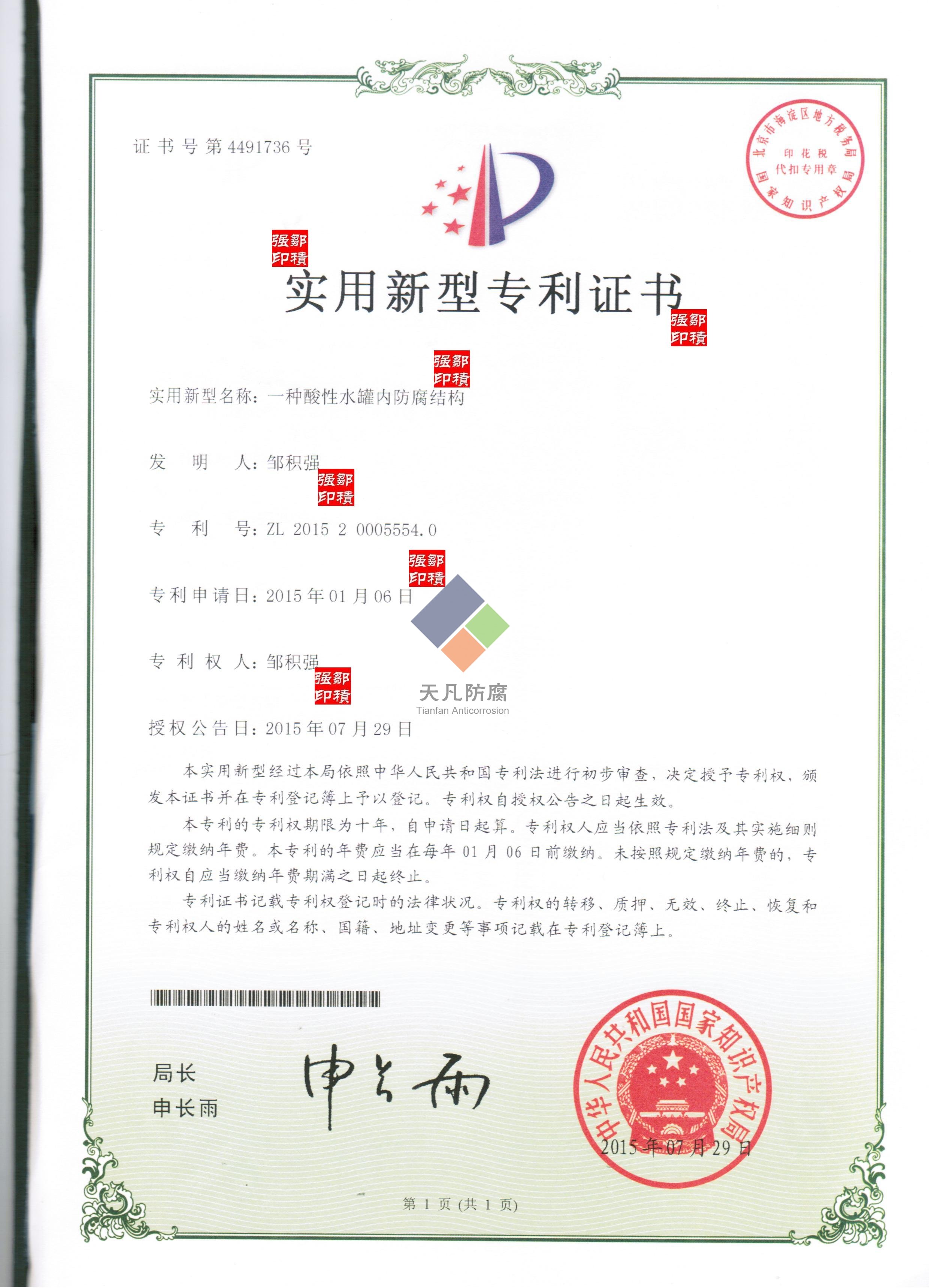 TF-MO酸性水（污水罐）專用聯(lián)合防腐配套AR犧牲陽極聯(lián)合防腐獲得實用新