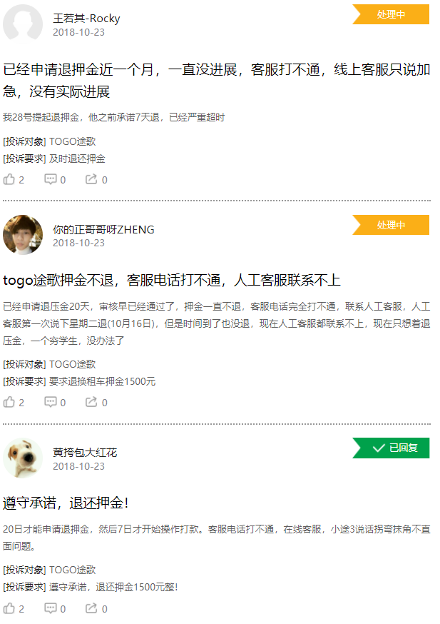 百元停車費難住用戶，分時租賃汽車還在吃灰？        
